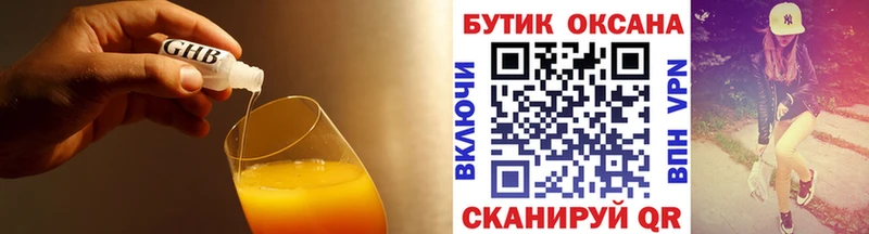 БУТИРАТ буратино  Купить  Отрадный 