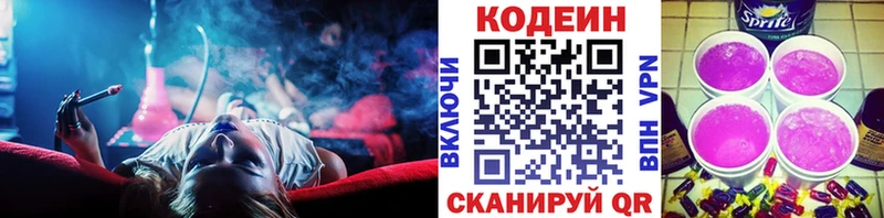 Купить закладки  Отрадный  Кодеиновый сироп Lean Purple Drank 