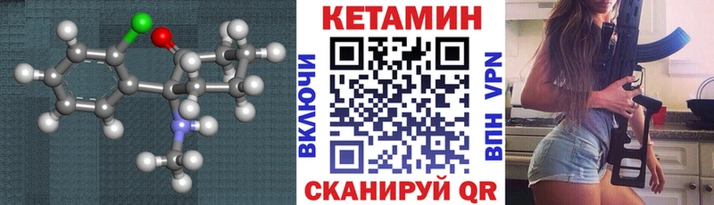 Купить  Отрадный  Кетамин VHQ 