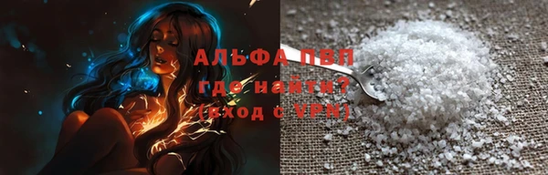 ALPHA-PVP Рославль