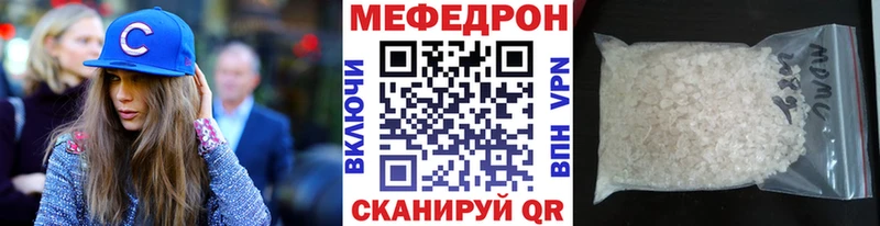 Меф VHQ  Купить закладки  Отрадный 